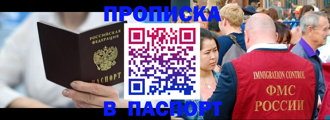 временная регистрация надежно в Армавире