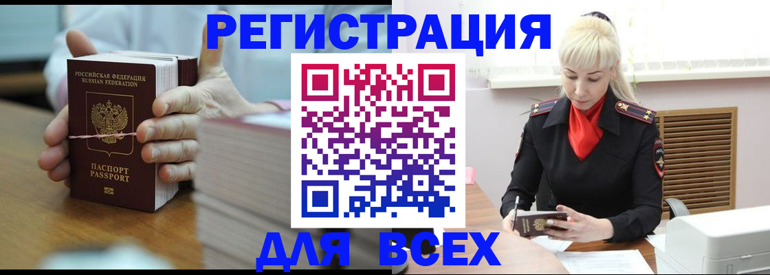 прописка гарантия в Армавире