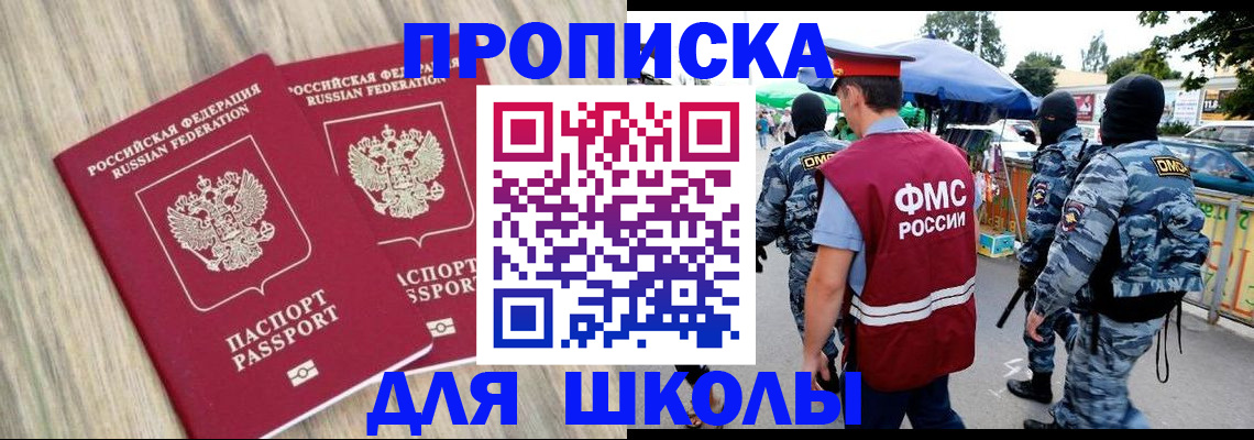 временная регистрация в квартире в Армавире