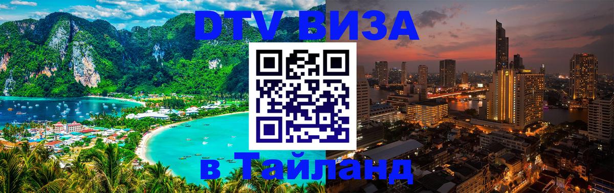 Оформление DTV визы под ключ: стоимость и тарифы, только загранпаспорт - 